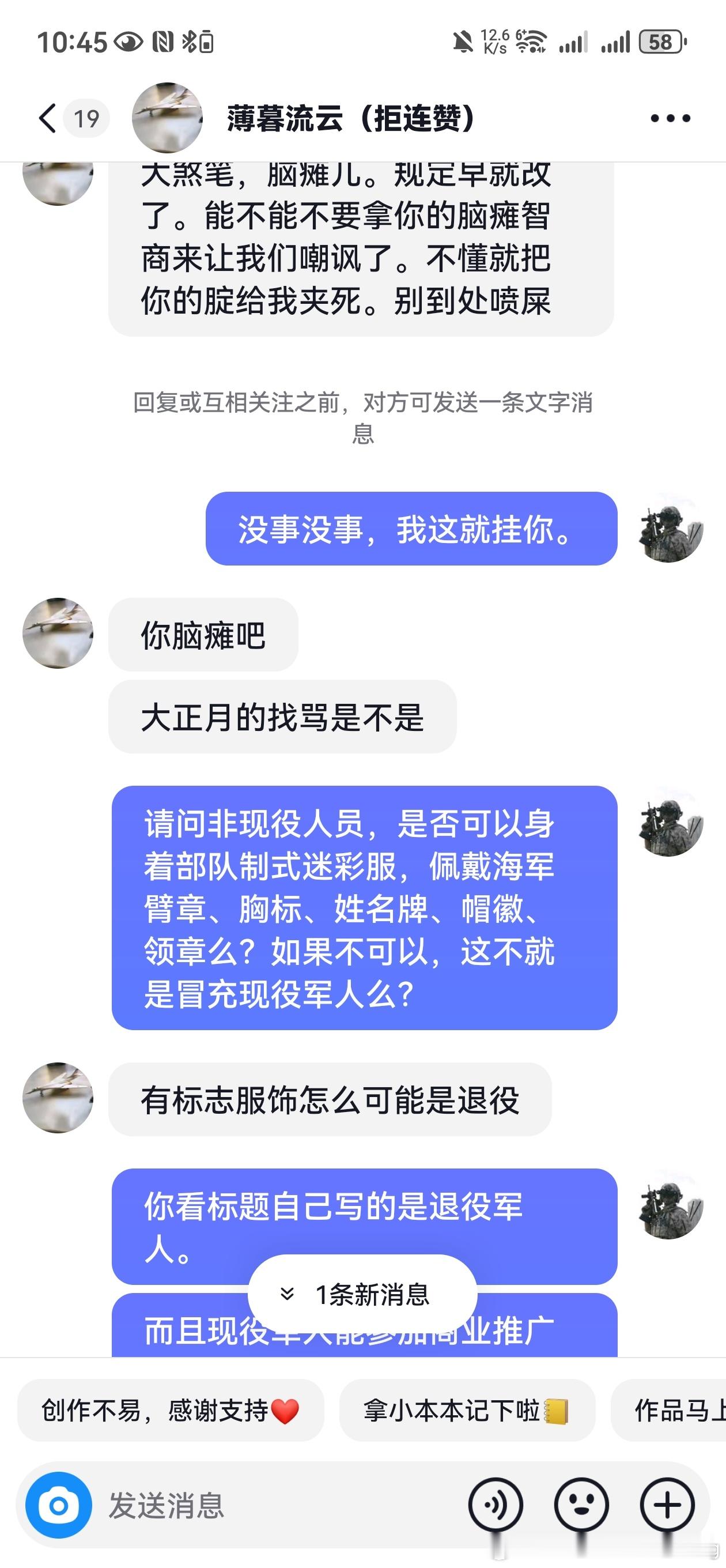 惹到了数字生命，奶龙行动真有你的[墨镜]。作为一名退役军人，面对违法违规事件，绝不