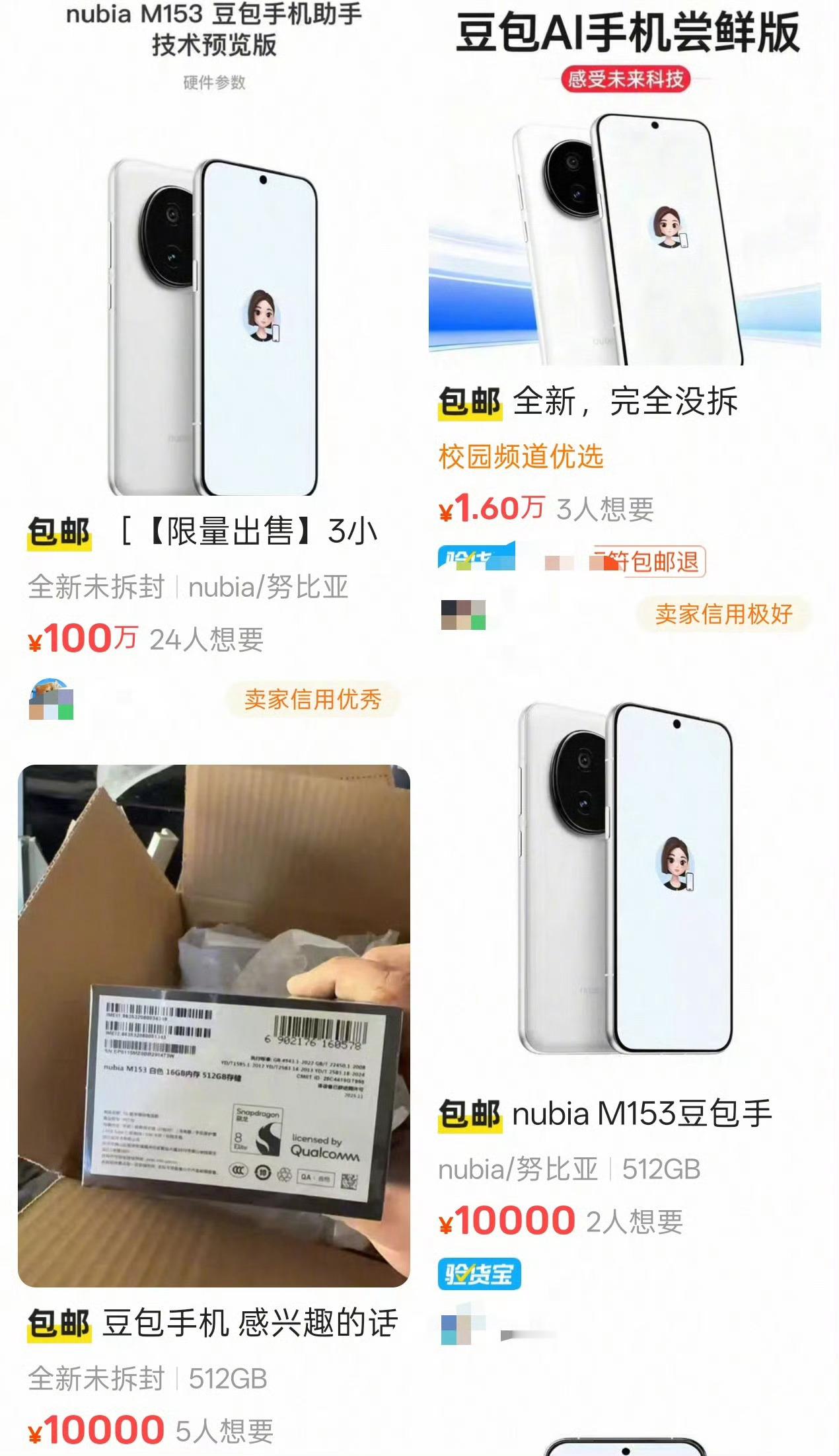 豆包手机被炒至16000元技术人员称可提供豆包手机解封教程近日，豆包手机一经发布