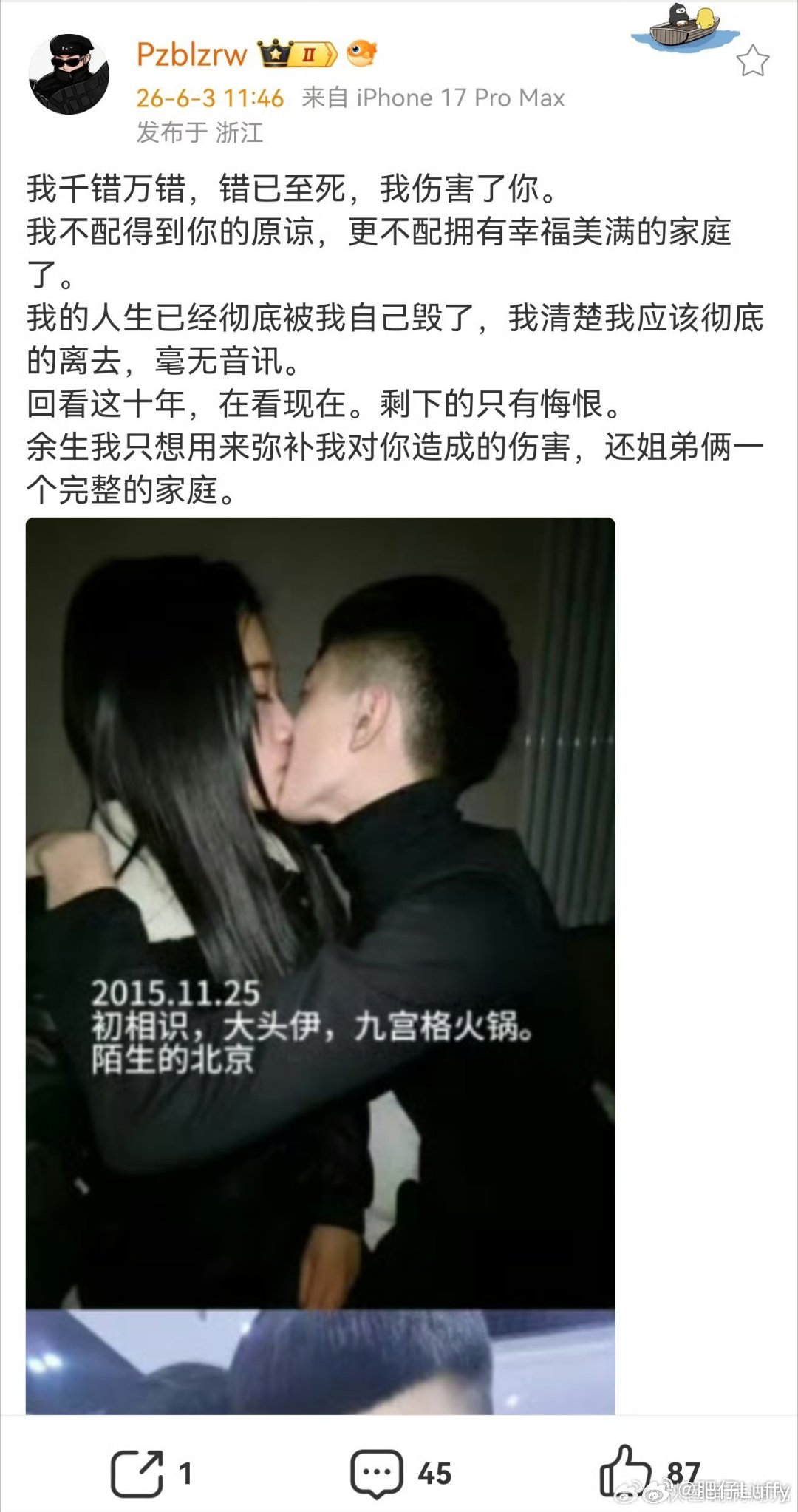 牌牌琦小伊伊时间线牌牌琦发文懊悔伤害小伊伊，还附带二人感情时间线配图，发布后又