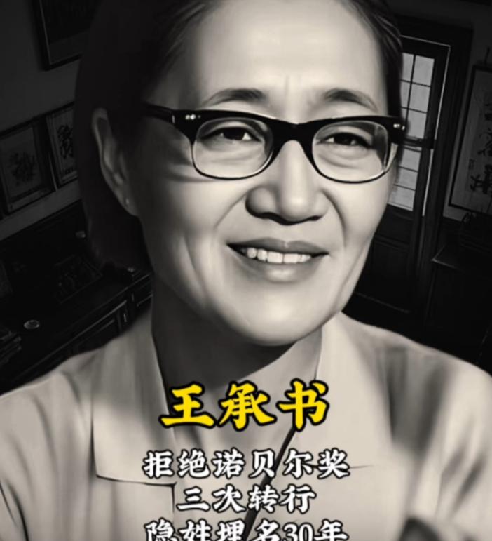 1961年，北大才女王承书饭后走进实验室，从此人间蒸发，丈夫寻遍北京城无果。十
