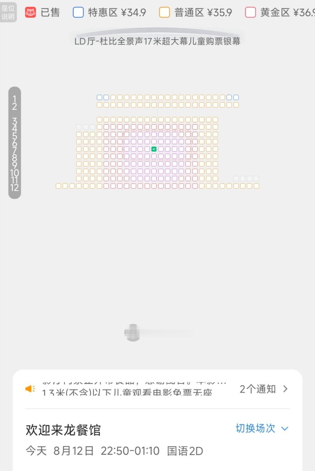 让我去尝一下咸淡