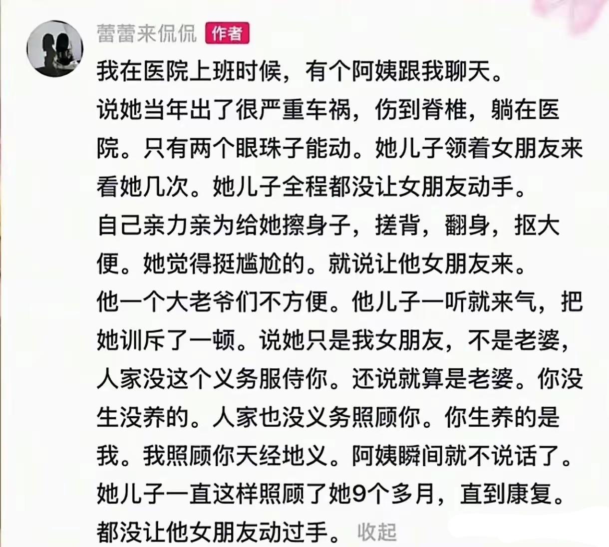 遇到这样的不明事理的老人家，竟然没分手。