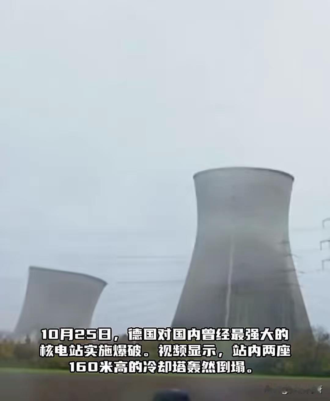 德国炸毁了最后一座核能发电厂,在工业产能已经跌至2005年水平都还缺电的情况下,