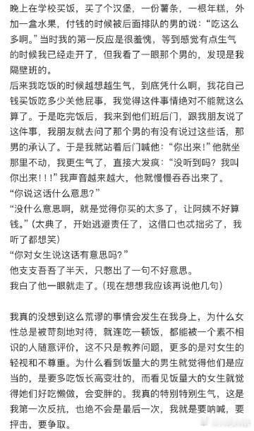 没想到这种事还能发生在我身上​​​​