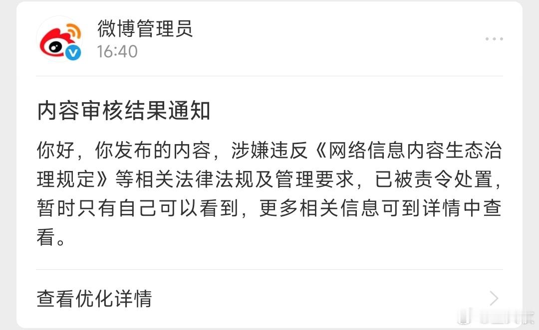 这是昨天某条的结果[吃瓜]​​​