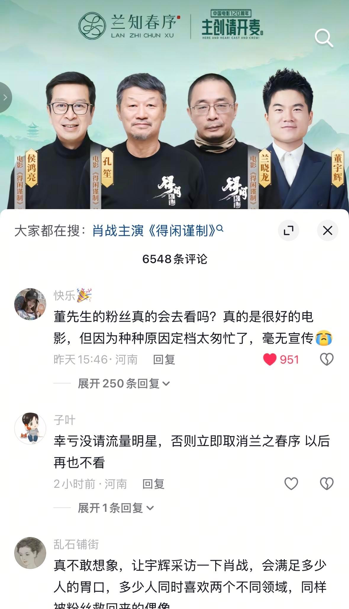 没有肖战，直播数据反而炸了。预告刚放出来，7.5万个赞直接冲爆后台。462万粉