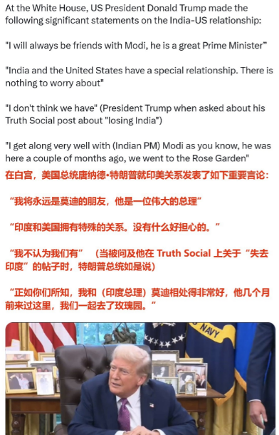 被川普夸了两句后，印度立马拒绝金砖峰会邀请，却被下一幕彻底破防这几天美印关系