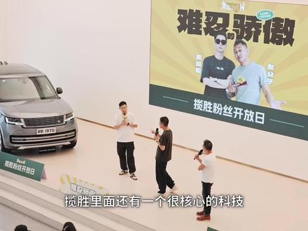 56年过去了，揽胜凭什么还这么骄傲？