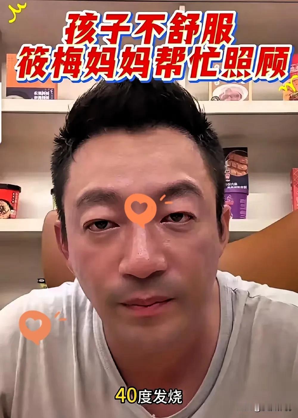 汪小菲直播报平安孩子退烧姥姥帮忙照顾汪小菲昨天晚上直播说他俩孩子生病了，一个