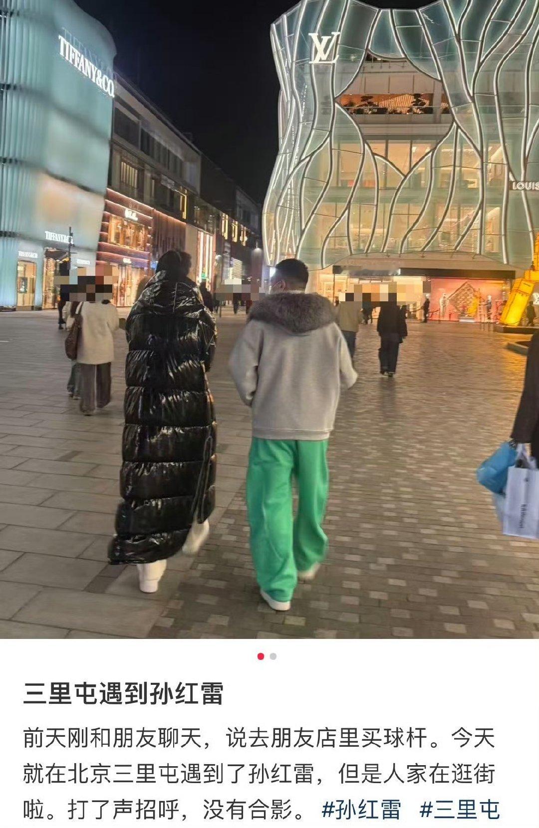 偶遇孙红雷和妻子逛街三里屯偶遇孙红雷和妻子逛街偶遇孙红雷和妻子逛街，网友三里屯