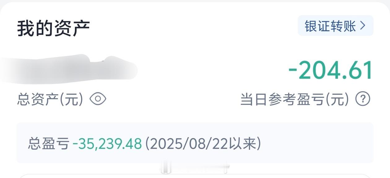 A股我股票已经跑了，亏太多了，这么来看幸好跑了，及时止损吧。不要跟着大趋势反着来