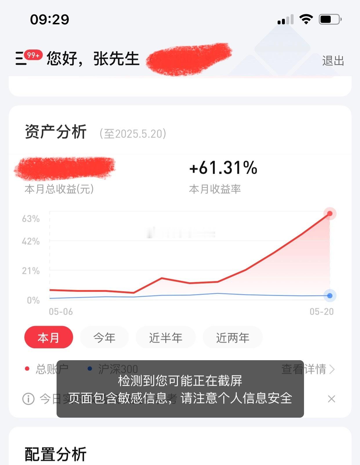 连板复利的威力，78%了，这个户本月翻倍可期…😘​​​
