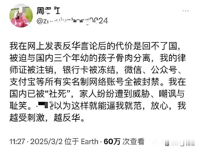 媚犬、公知、带路D周律师不是嘴硬，是破防了！他的律师证被注销，银行卡冻结，微、支