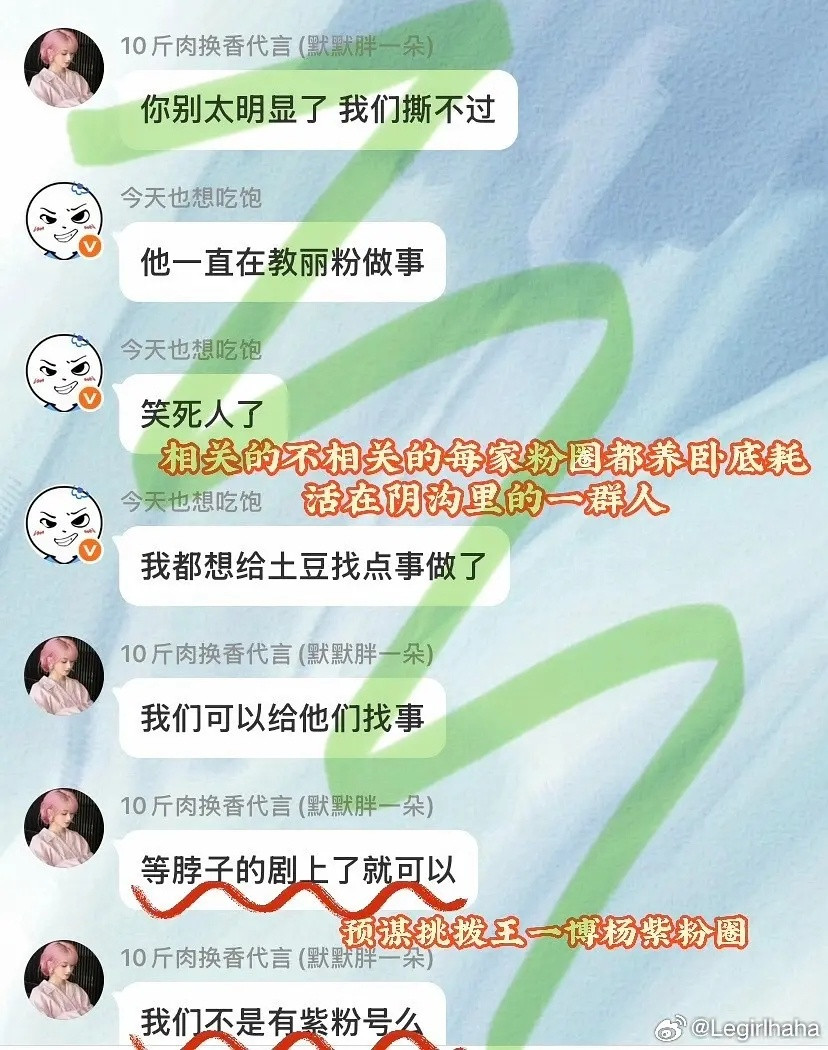 赵丽颖粉圈最大的氪金大粉脱粉之后把聊天记录放出来了，卧槽你快删了吧系列又来了🤣