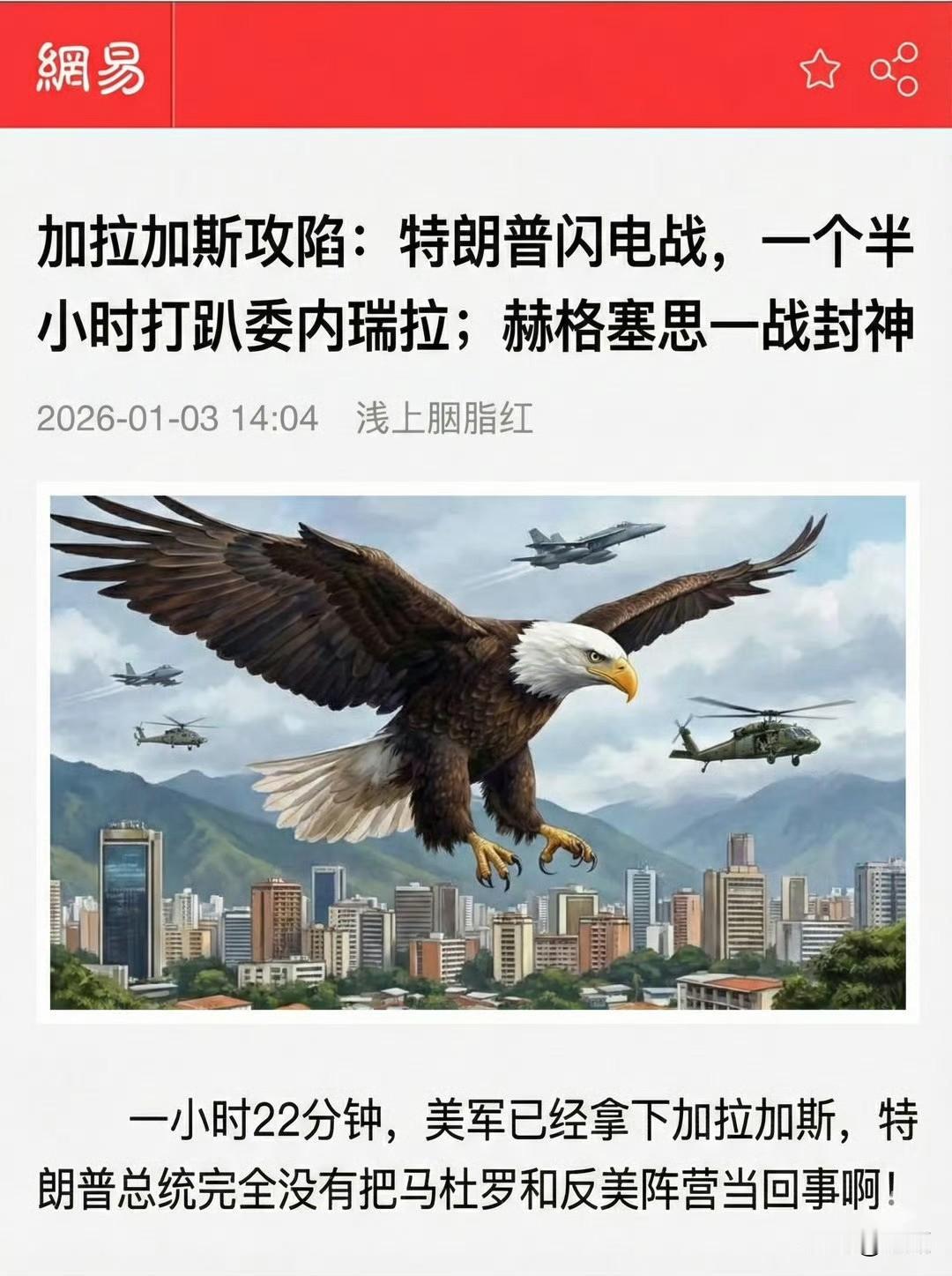 两场闪电战，让他俩都一战封神…