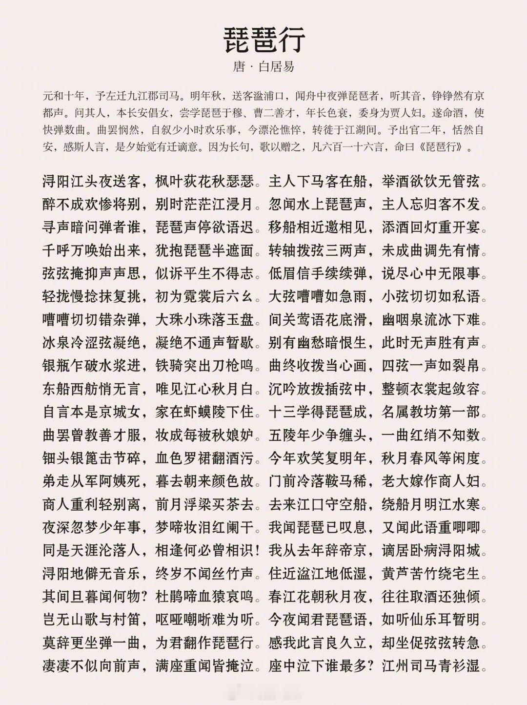人生必读的20篇文言文！