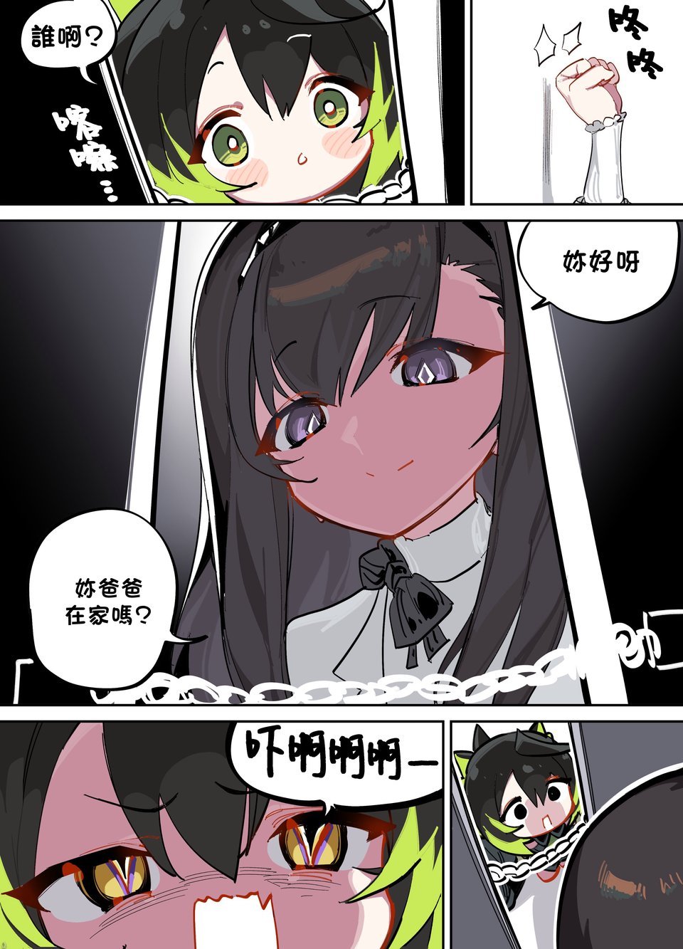 不要给陌生人开门啊m3:哈！