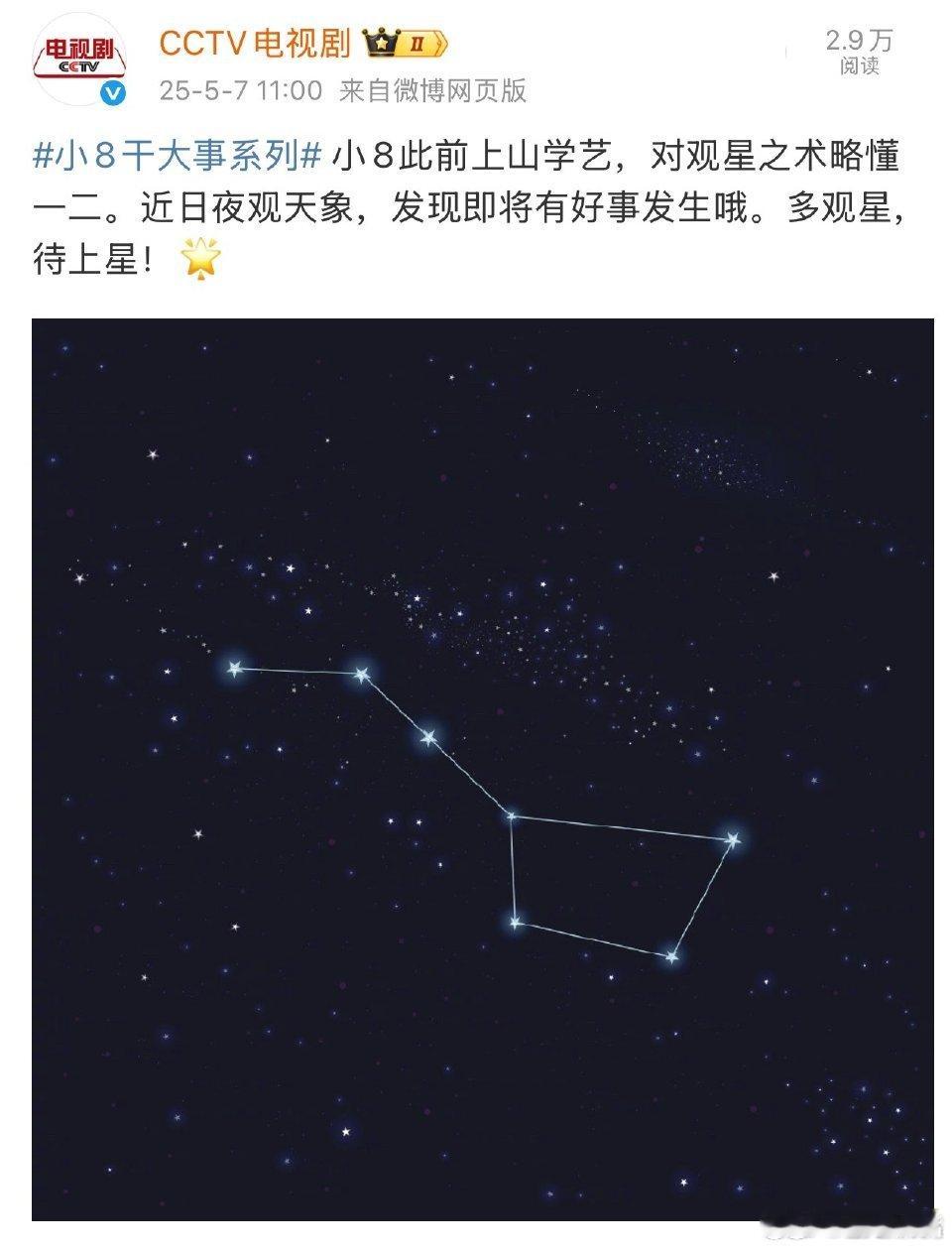 央八藏海传预热央八预热肖战《藏海传》了，预计下周定档[doge][doge]期待