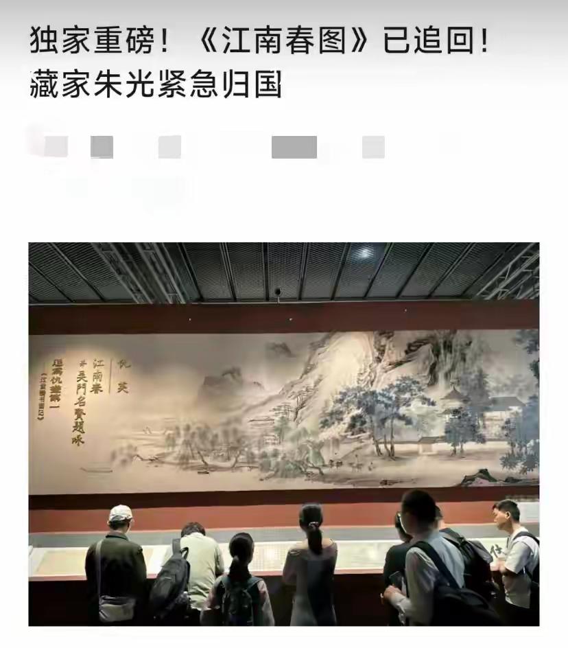 澳洲直飞！宁波大佬砸5000万抢一幅“赝品”古画？背后的资本局，藏不住了！