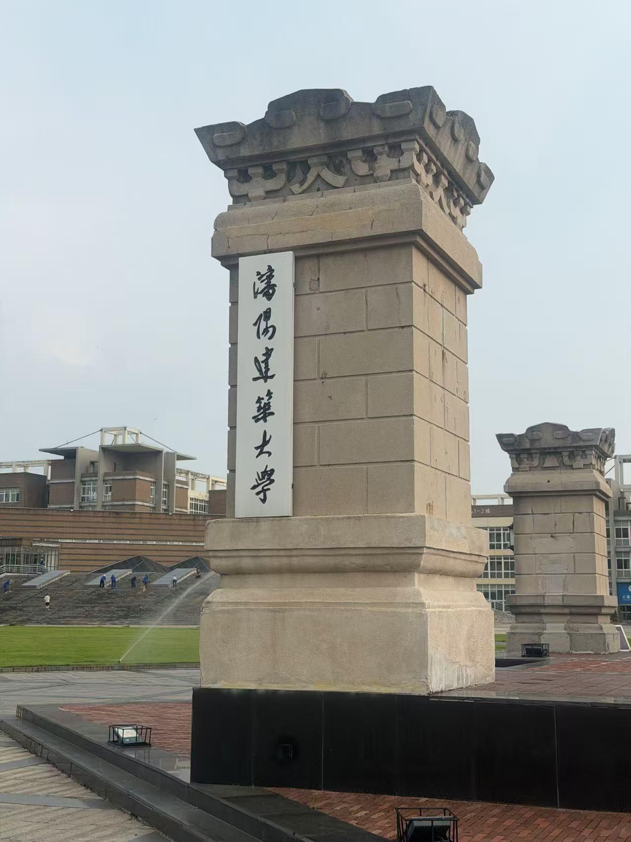 到底是什么大学？？？图中这个大学，校名一共六个字，除了“大学”“建”这三个字可