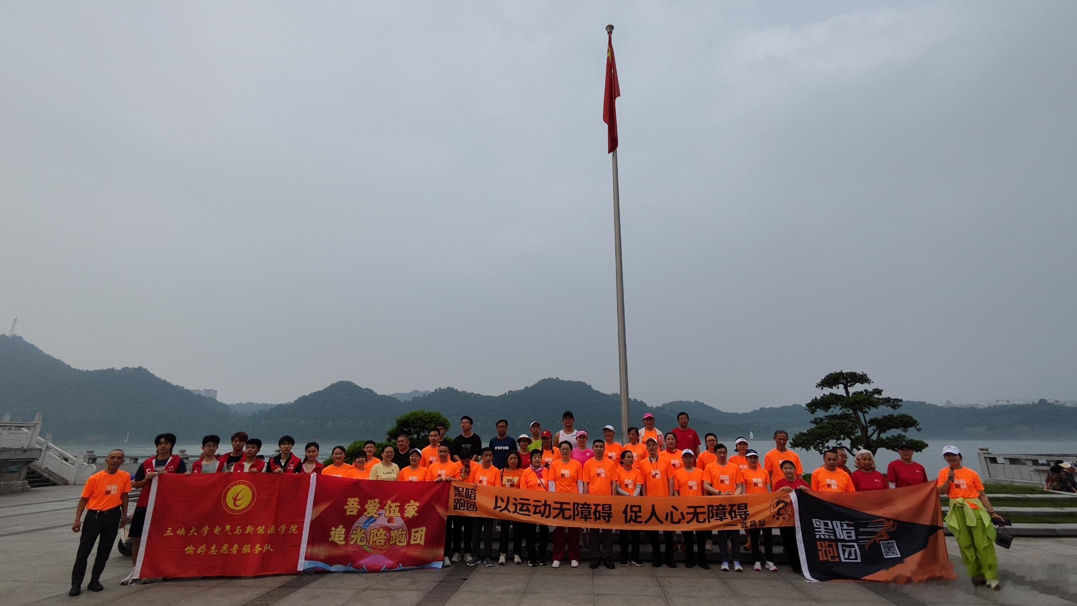 【步履载温情陪跑暖江城】2026年5月23日清晨，黑暗跑团宜昌站第37期公益例