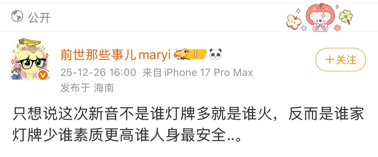 盘点那些没有灯牌人少而挽尊的话术