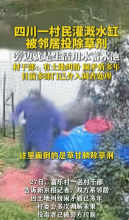 无知又愚蠢！四川，女子无意中查看监控，发现邻居鬼鬼祟祟往她家水缸里倒了什么东西，