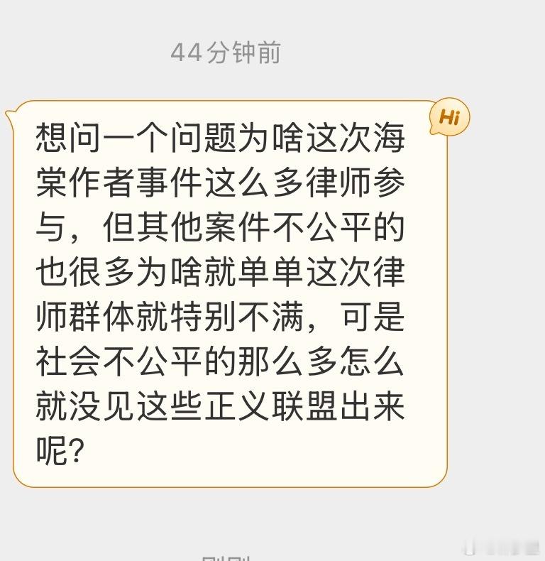 这是个好问题。是为什么呢？有不少案件，比写性bt文更值得发声，这波网络律师为什么