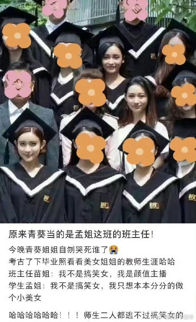 何宣林是孟子义的大学班主任笑死，刚知道何宣林是孟子义大学班主任，关键俩人就差3岁