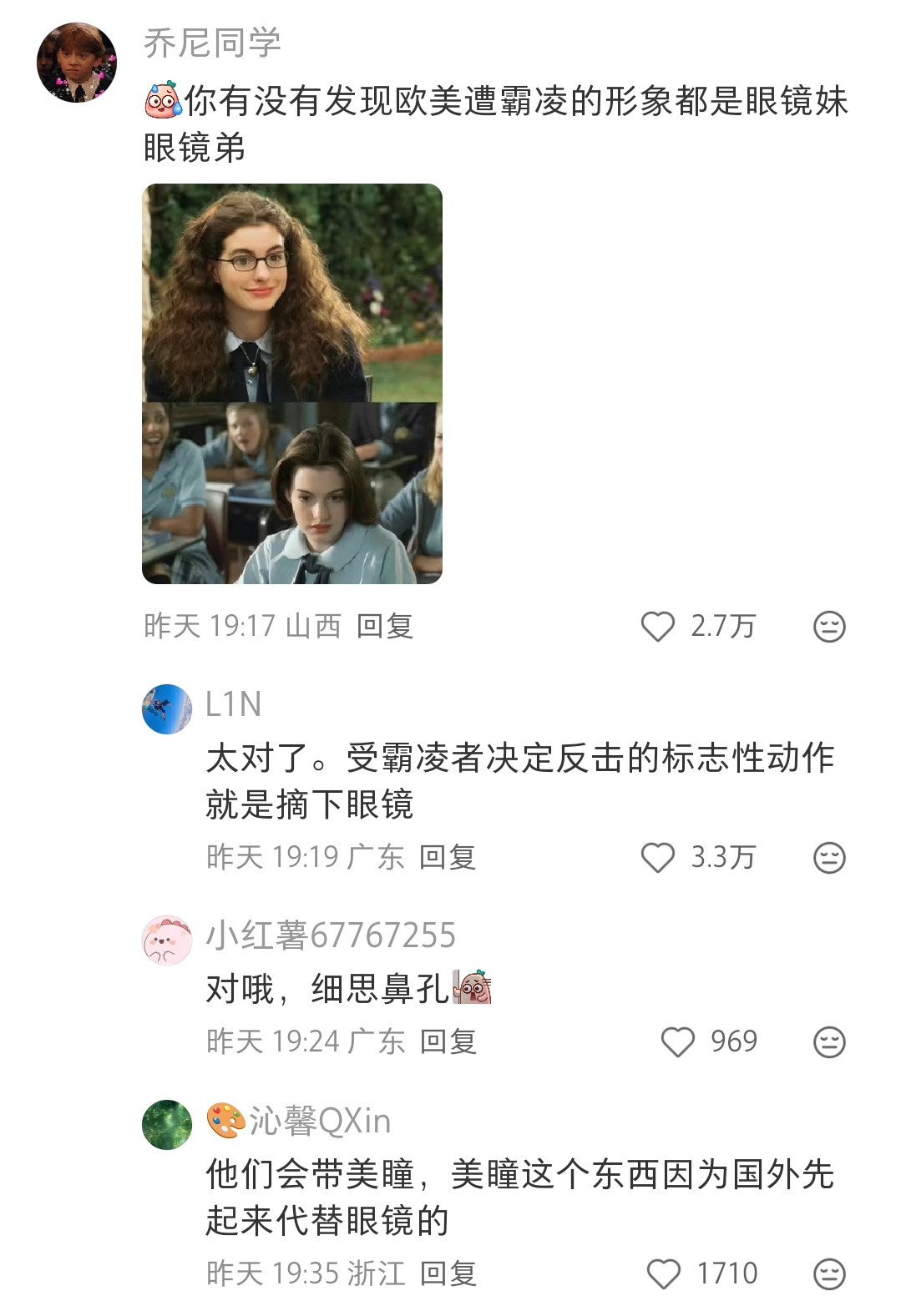 大概是他们喜欢戴隐形眼镜吧