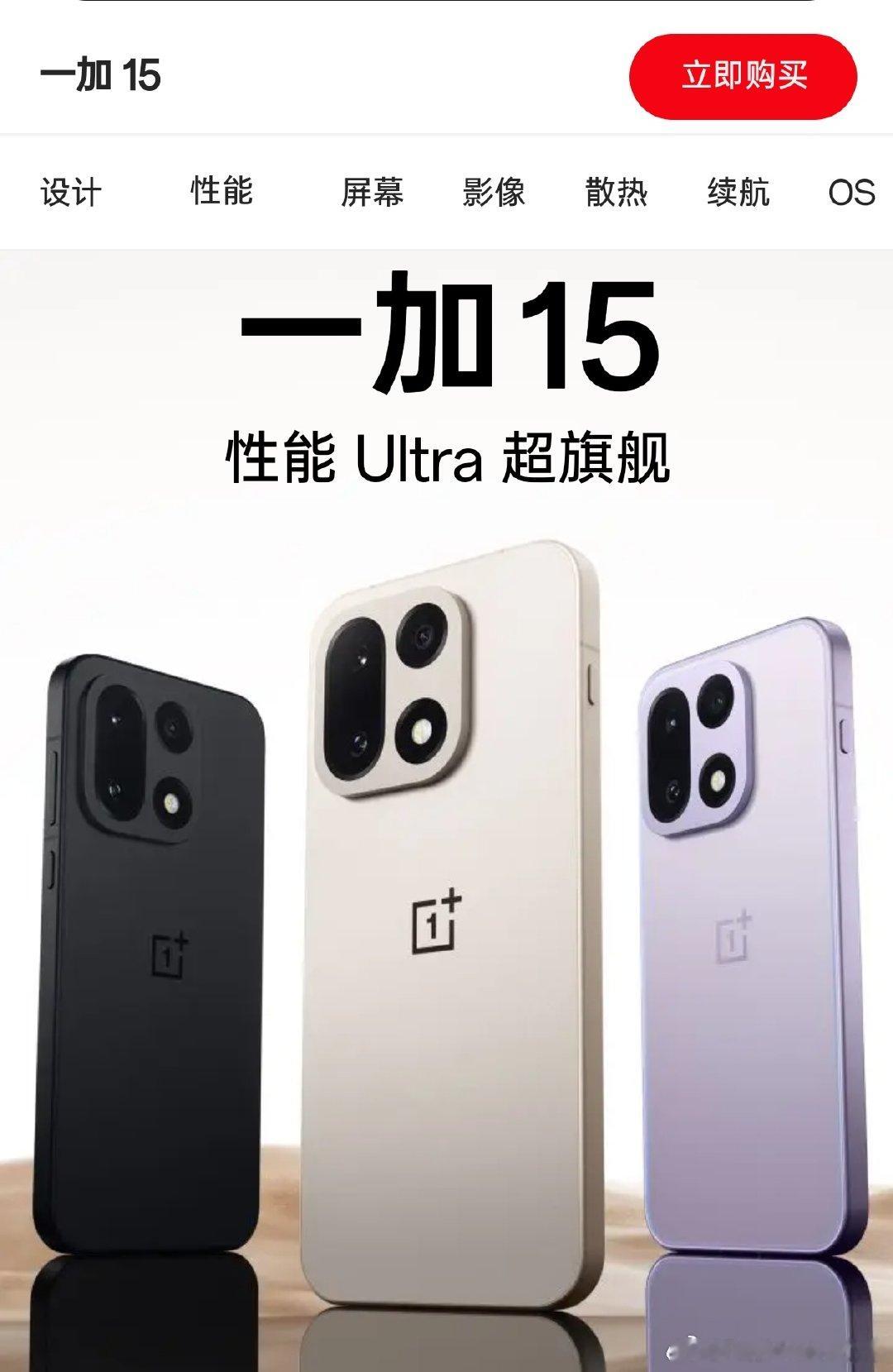 一加16模具没换吗，和上一代外观很接近。[捂脸哭]​