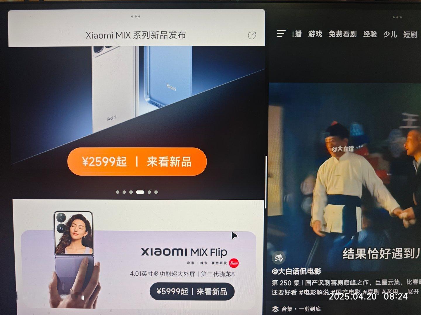 小米商城这是什么SB设计？我打开两个应用只能看宣传页，连返回按键都看不到，平行视
