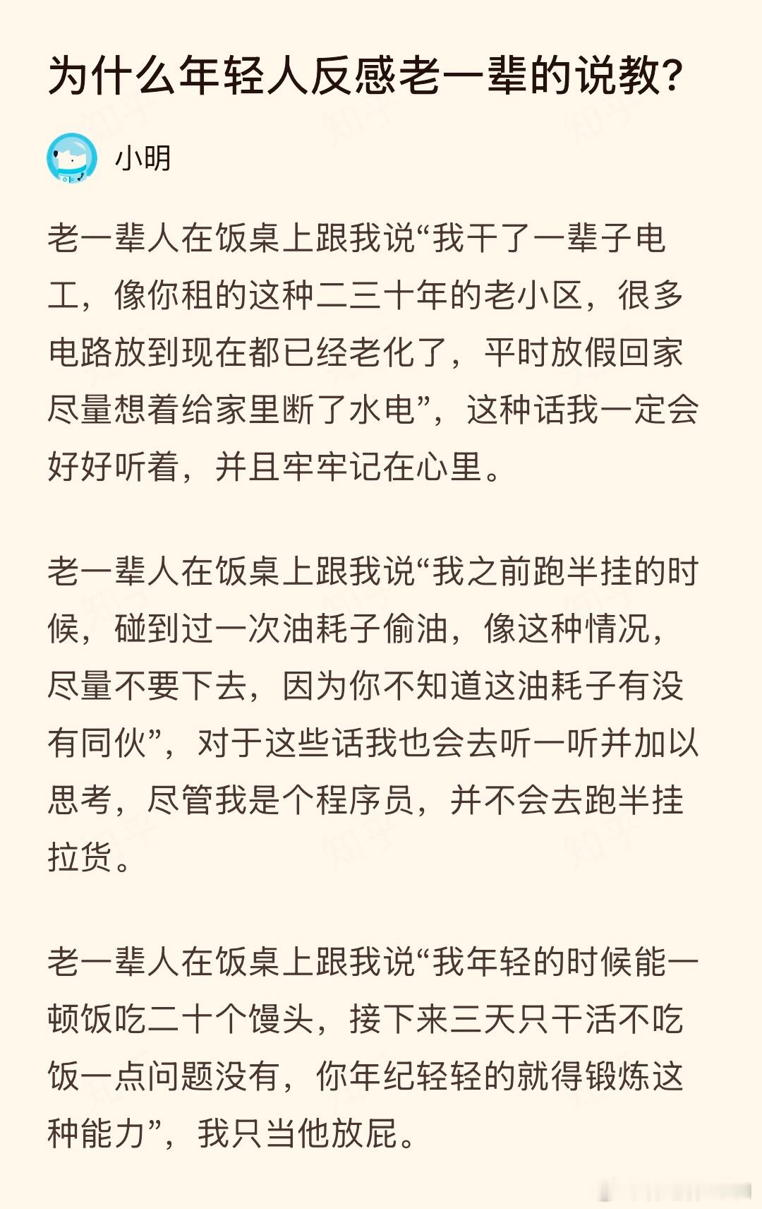 可不嘛