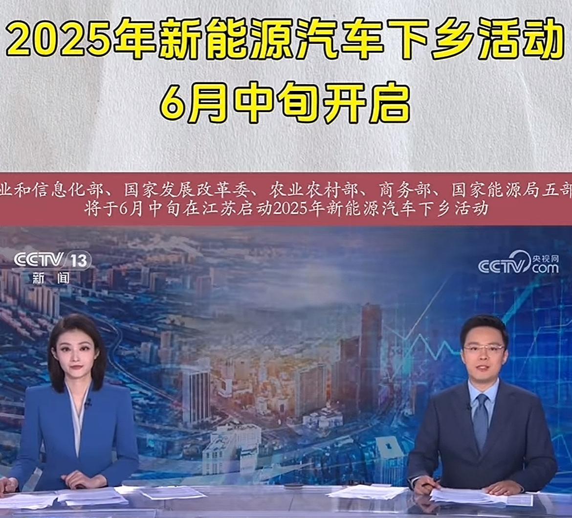 2025新能源汽车下乡活动来了！这次参加活动的共有124款车型，除了部分冷门车