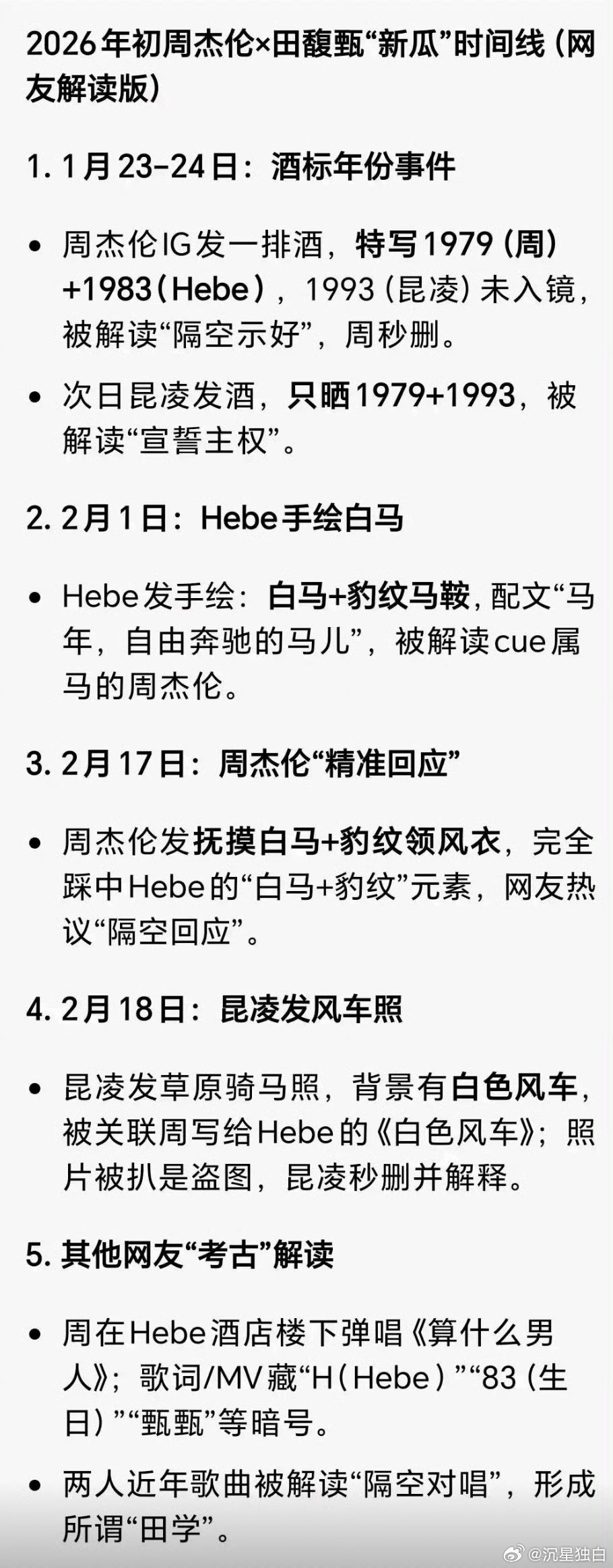 难怪大家老觉得周杰伦对田馥甄念念不忘，这谁看了都觉得吧，不怪昆凌老是暗戳戳的宣示