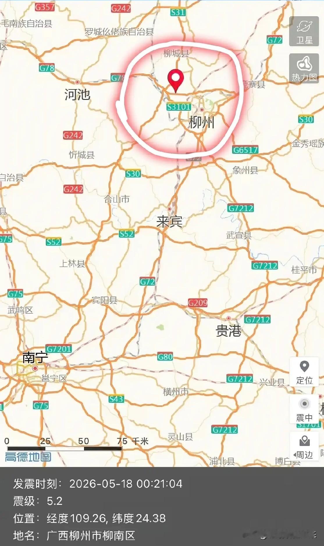 7小时5次地震，前4次没人当回事：柳州这个夜晚最让人后怕的真相5月18日凌