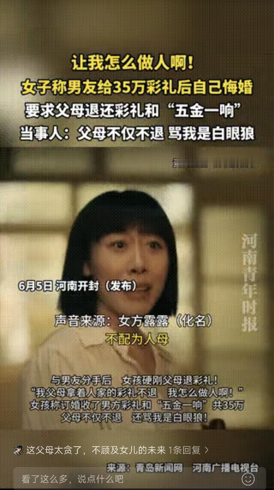 河南开封。一个21岁的姑娘和妈妈吵了起，姑娘拿起一只凳子，对妈妈说：你当妈妈的不