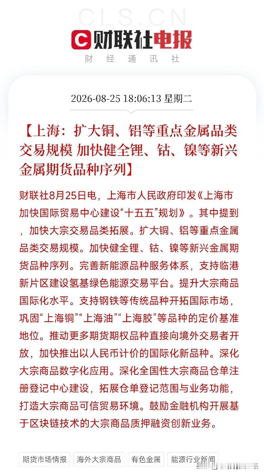 傍晚6点多，一条消息弹出来，让市场从算力硬件、黄金股、创新药的轮动里抬起头不