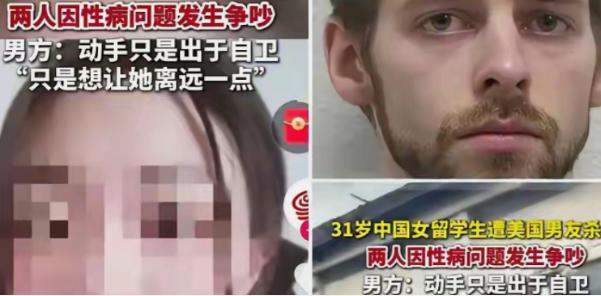 一个31岁的中国女留学生，刚到英国三天，时差都还没倒过来，就和人发生了关系，