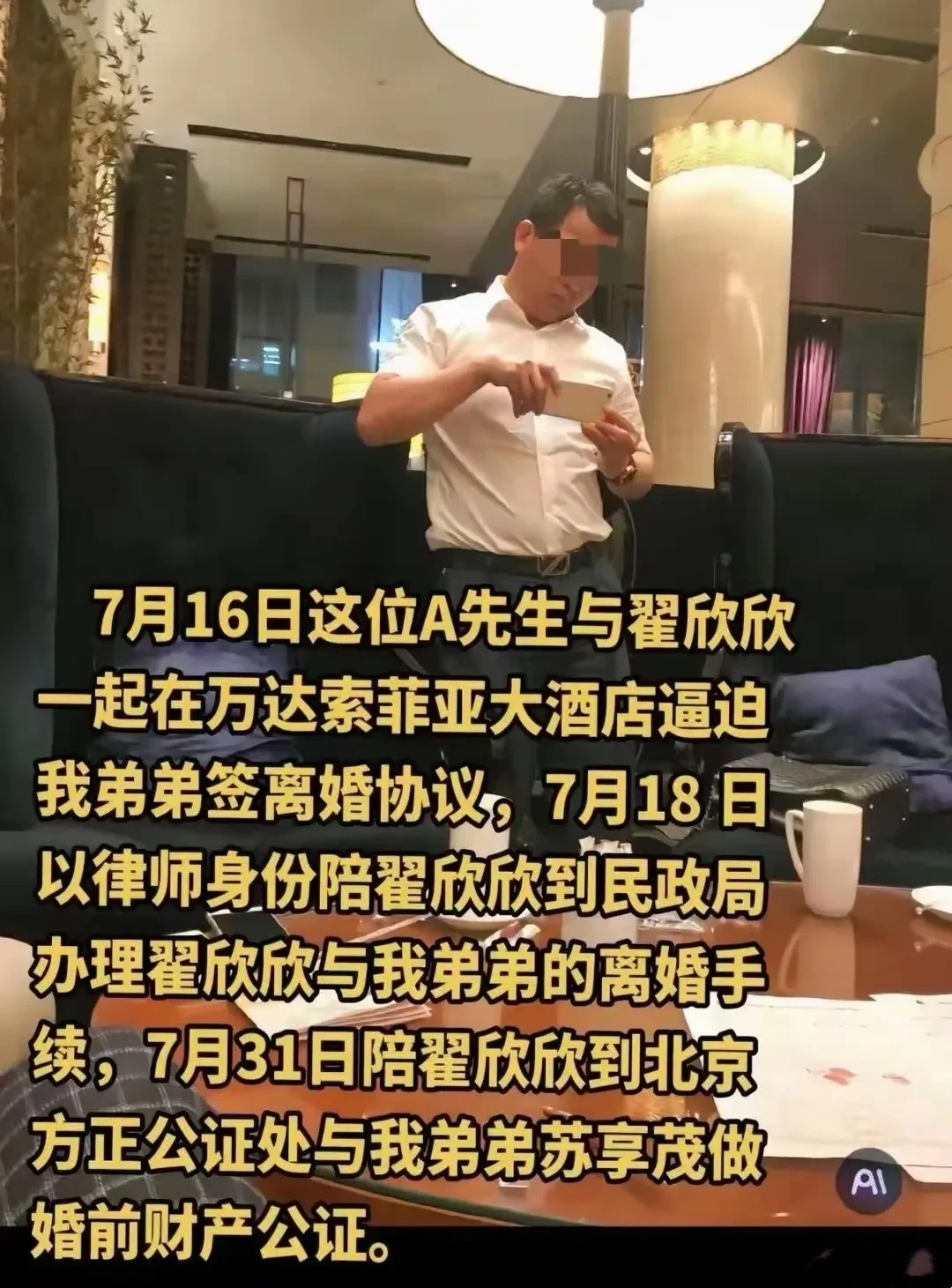 翟欣欣背后的男人到底是谁？翟欣欣一个女人她能量心智是有限的，这样无底线早被杀了