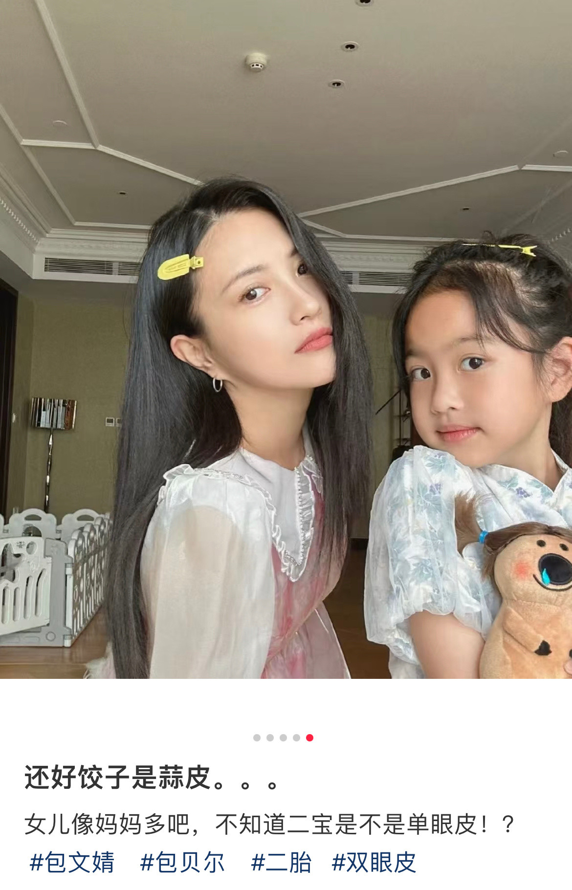 哈哈哈哈哈哈哈哈韩红终于有孩子了，我们可爱的小饺子哈哈哈哈开心饺子​​​