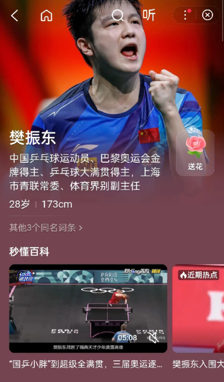 个人感觉樊振东回归国乒越早越好，最迟不能晚于明年的世乒团体赛。再努力营造的人气也