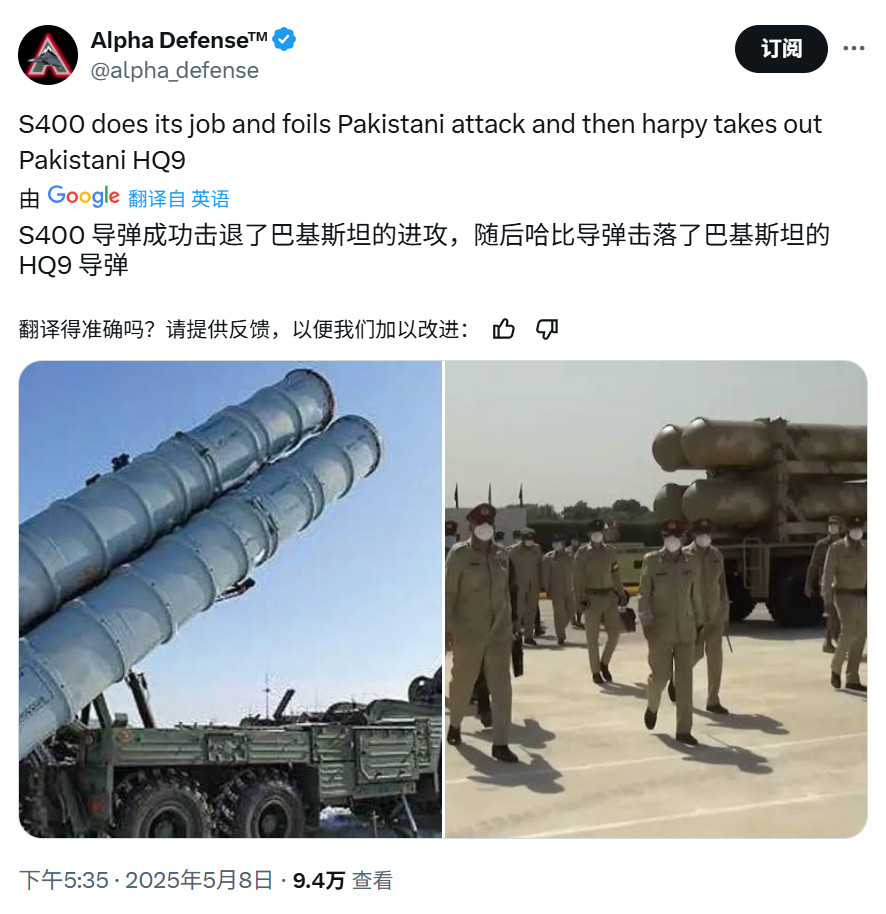 S-400赶快救救三哥把。三哥博主已经开始各种胡言乱语了，楽印巴冲突​​​