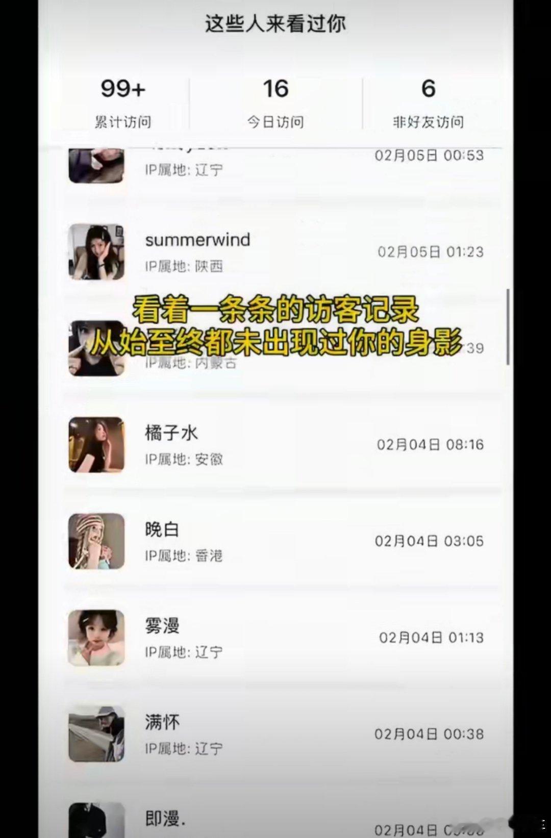 微信状态访客记录微信增加访客记录，感觉这个也没啥意义呢。不过这要更新了，那岂不