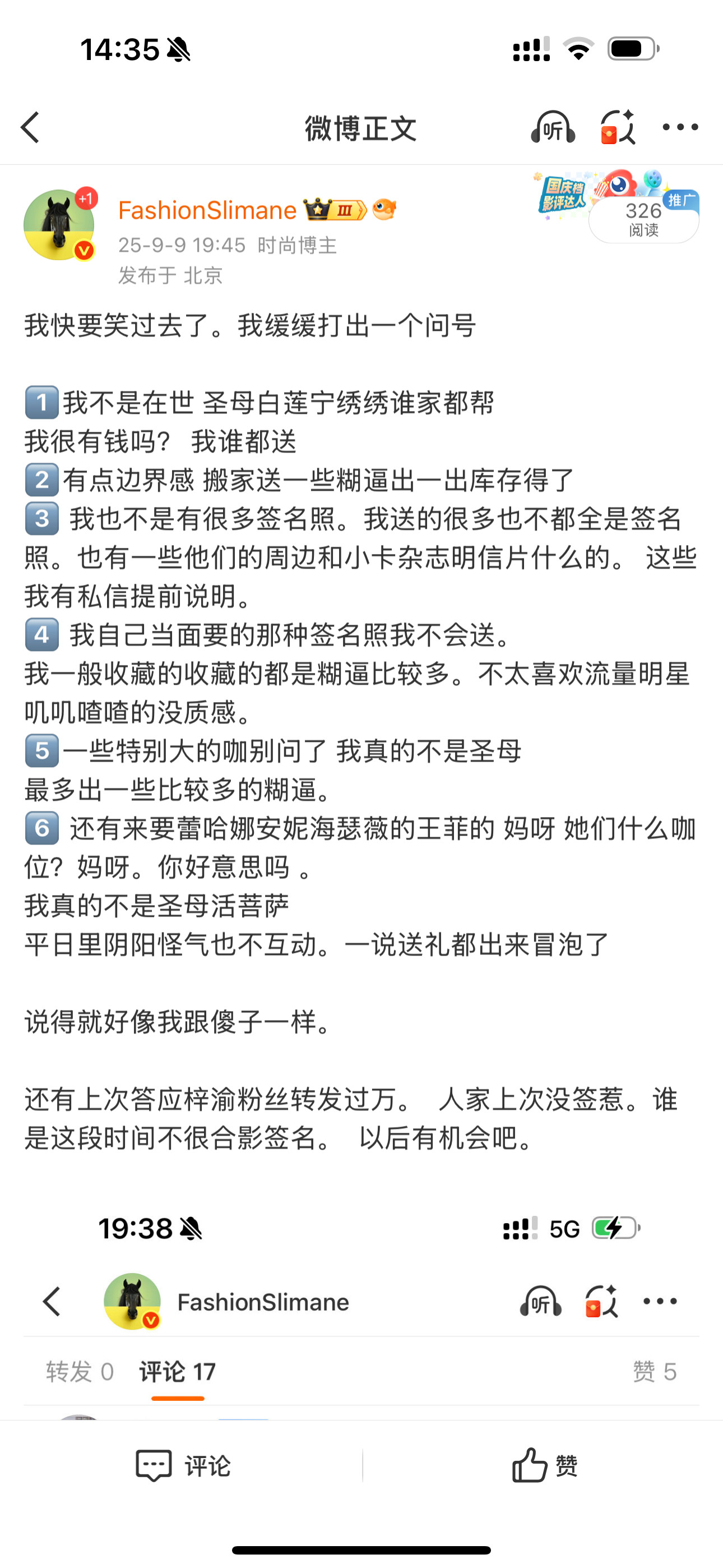 继续收拾房间。不定期送粉丝周边快递送走。​​​