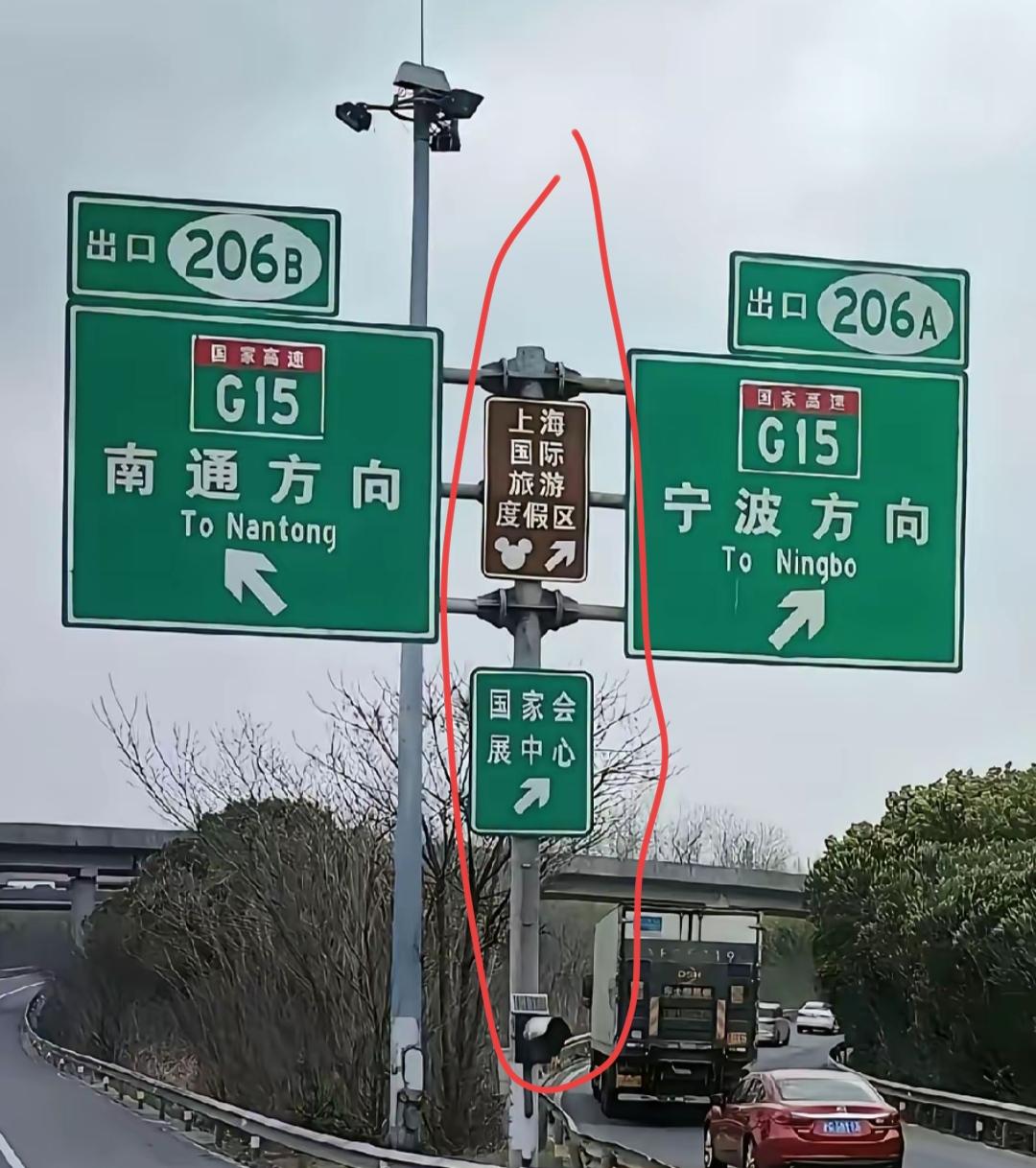 在高速上，路牌指示去南通和宁波。问一下网友，中间这两个牌是不是两边都可以走？[作