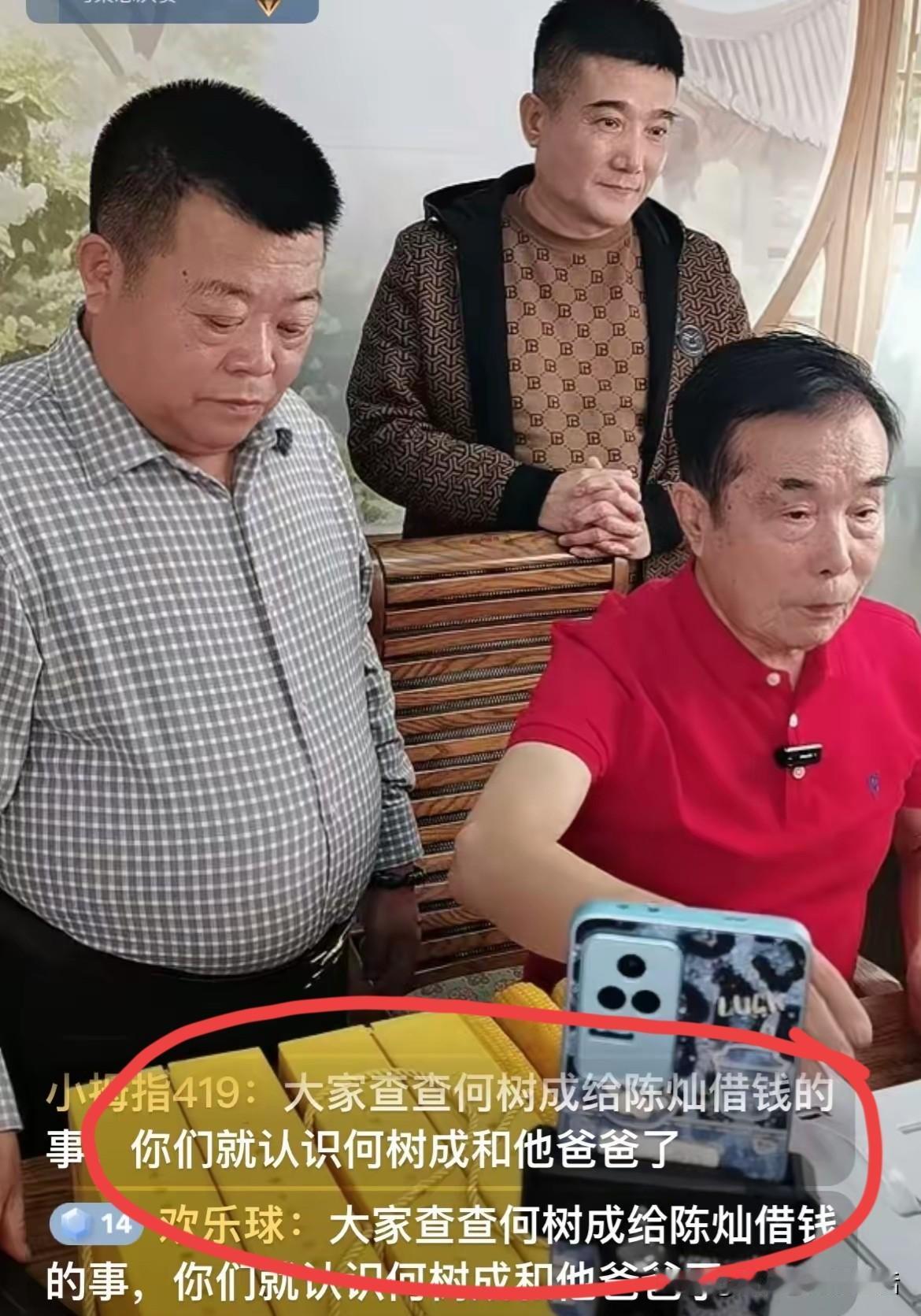 咱就说评论区都已经成这样了，80岁的老爷子还坚持直播，这得多大的心脏啊？[笑着哭]