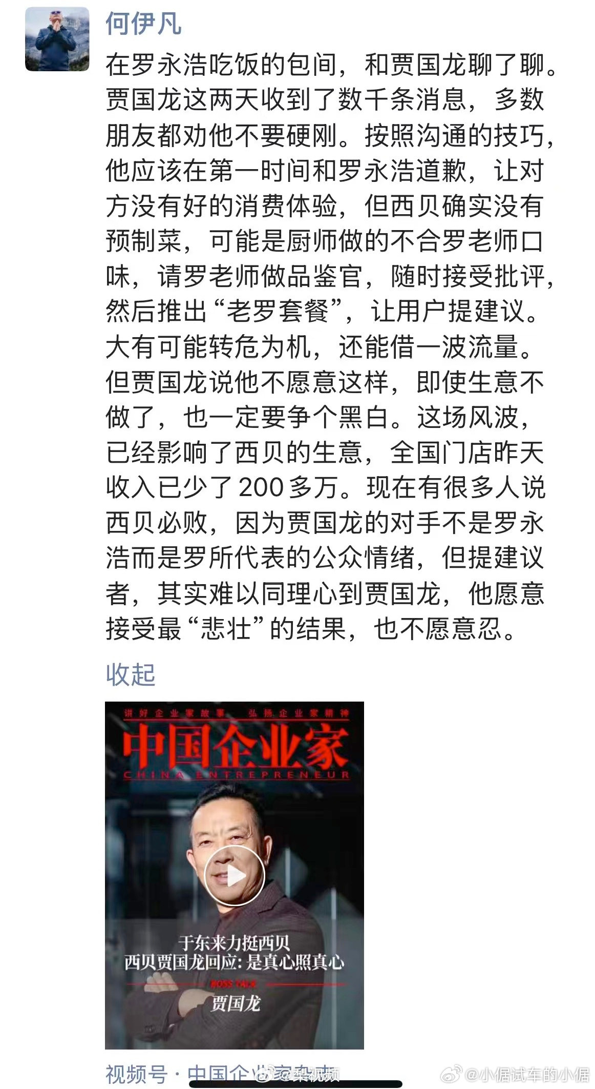 一天少收入200多万，还要硬刚，证明亏得起。[捂脸哭]江湖哪有这么多打打杀杀，按我
