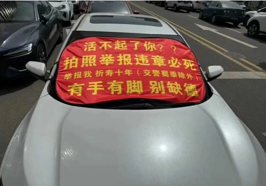 这是被罚了多少才恼怒成这样啊？