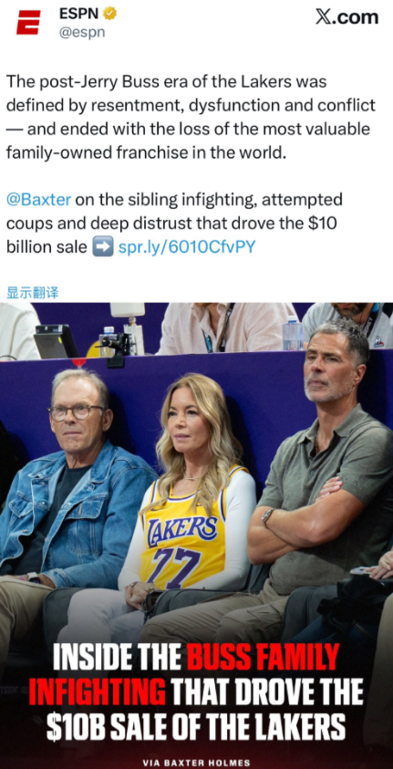 珍妮-巴斯紧急公关！！！感激詹姆斯为湖人所做的一切！昨天晚上ESPN一篇关于